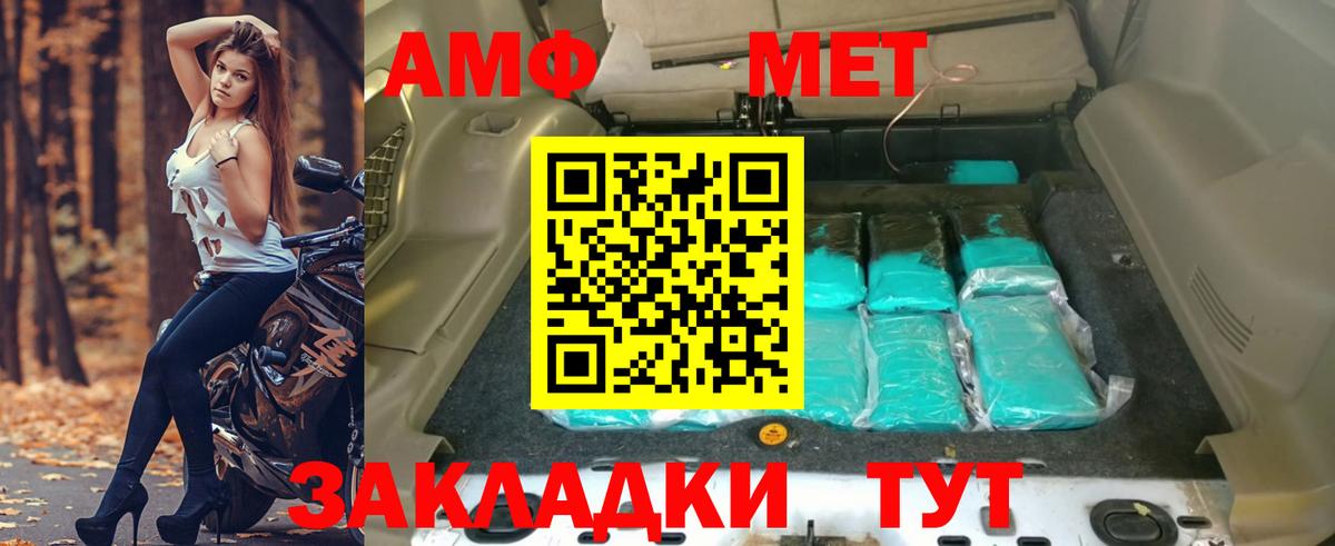 АМФЕТАМИН 97% Партизанск
