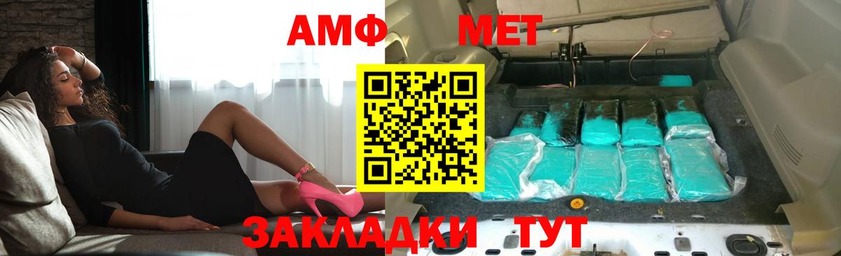 АМФ  АМФ 97%  Вход с VPN  Партизанск 