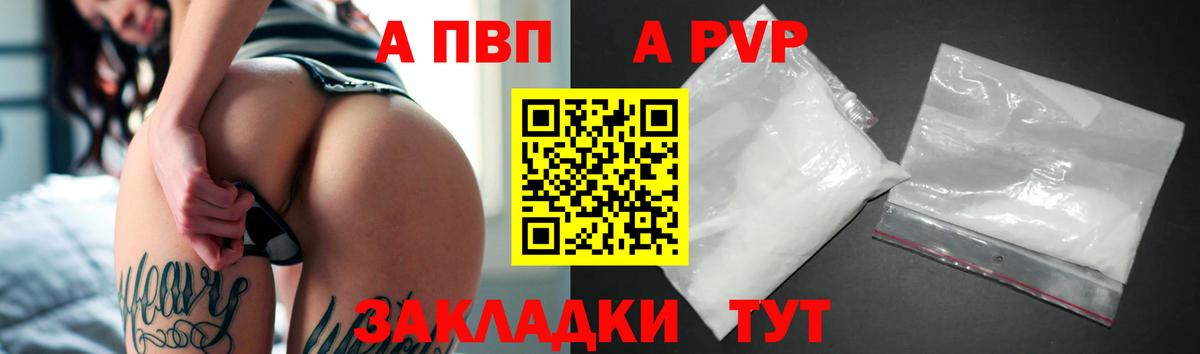Партизанск  Alfa_PVP Соль  магазин продажи наркотиков  APVP Соль  Вход с VPN 