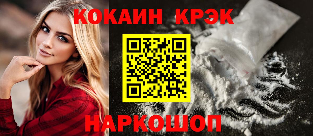 КОКАИН Колумбийский  КОКАИН Fish Scale  Вход с VPN  Партизанск 