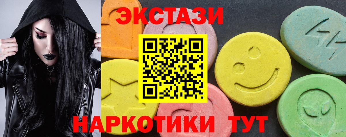 ЭКСТАЗИ VHQ Партизанск
