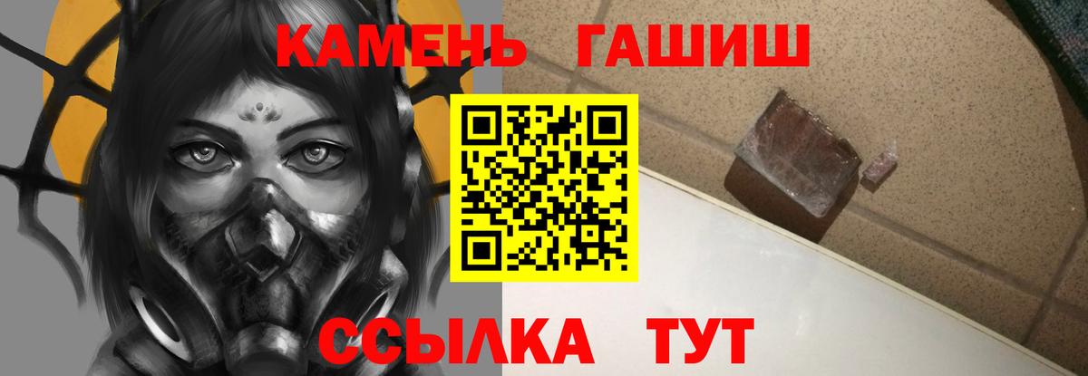 ГАШ VHQ  Вход с VPN  ГАШИШ  Партизанск  ГАШ ice o lator 
