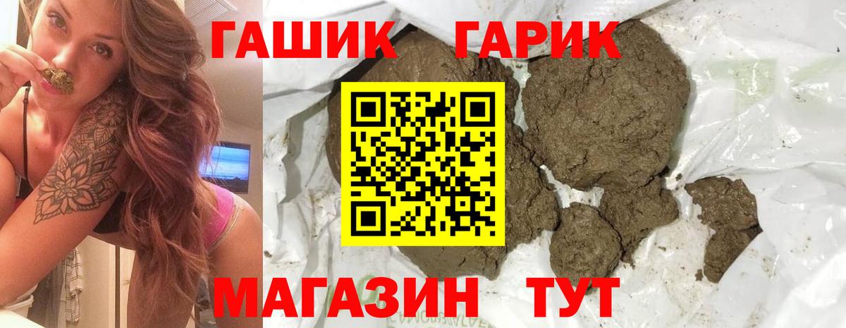 ГАШИШ Изолятор Партизанск