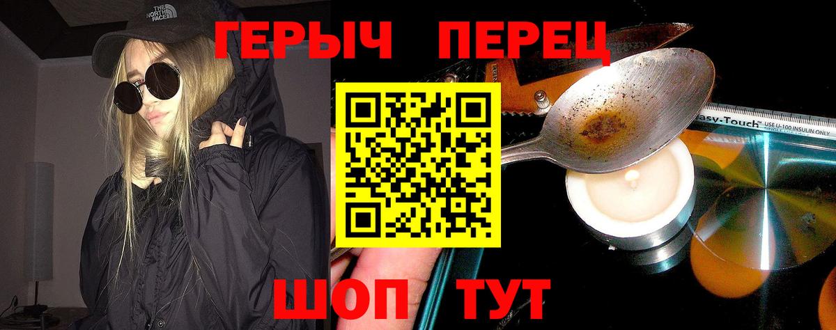 Партизанск  Героин Heroin  Вход с VPN 