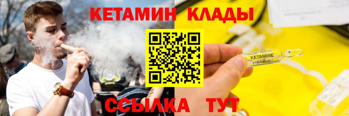 Партизанск  даркнет Telegram  MEGA ONION  Вход с VPN  КЕТАМИН ketamine  КЕТАМИН VHQ 