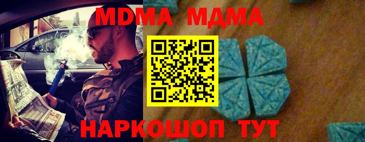 МДМА  MDMA молли  Партизанск  Вход с VPN  МДМА молли 