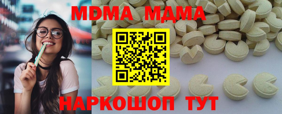 МДМА Molly Партизанск