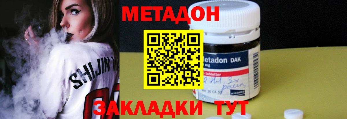 Метадон VHQ  МЕТАДОН мёд  Партизанск  Вход с VPN 