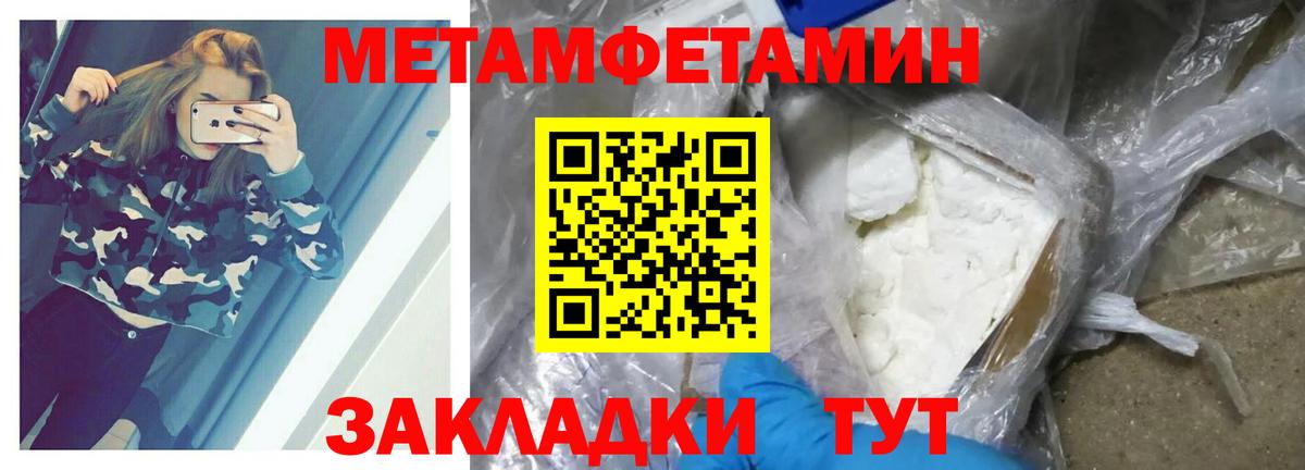Метамфетамин мет Партизанск