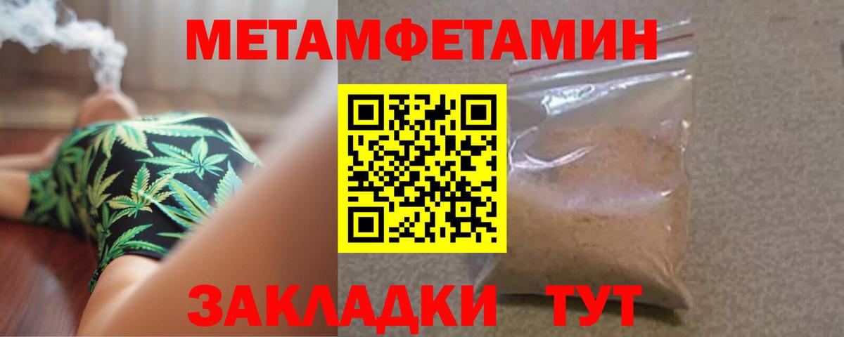 Партизанск  Метамфетамин Декстрометамфетамин 99.9%  Вход с VPN 