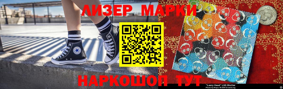 Марки N-bome 1500мкг  Вход с VPN  купить   Партизанск  Наркотические марки 