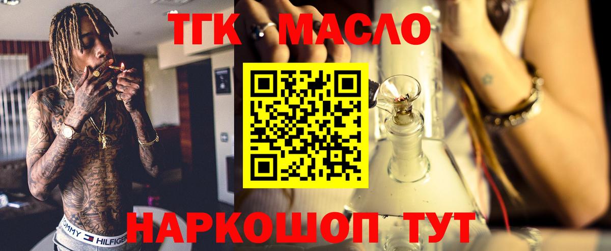 Дистиллят ТГК вейп Партизанск
