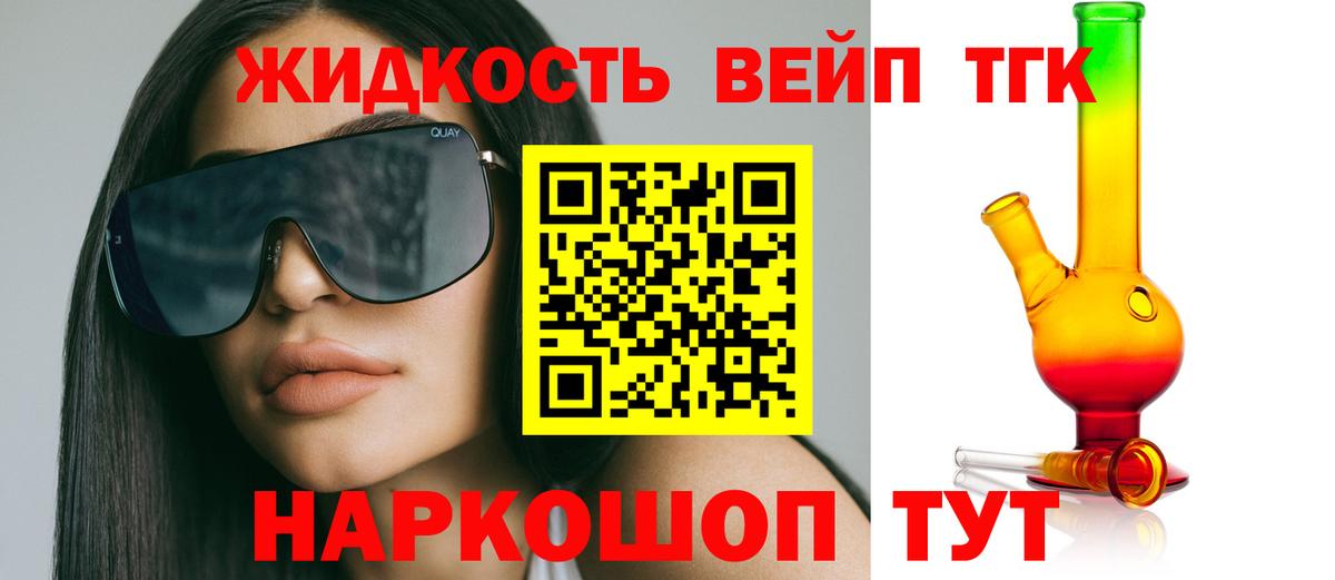 ТГК вейп  hydra ссылка  Партизанск  Вход с VPN  Дистиллят ТГК вейп 