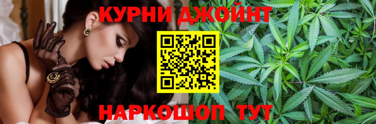 МАРИХУАНА индика Партизанск